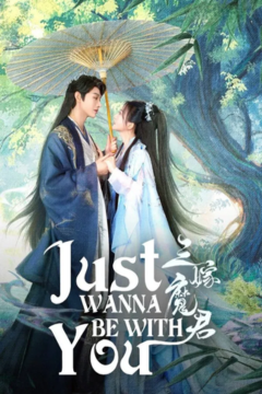 ดูหนังออนไลน์ ซีรี่ส์จีน Just Wanna Be with You (2025) สามคราวิวาห์แห่งปรภพ [ซับไทย] EP.1-22 END